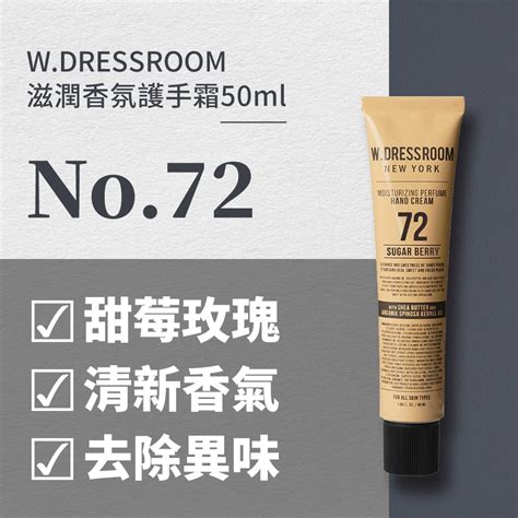 WDRESSROOM, W.Dressroom 滋潤香氛護手霜50ml .